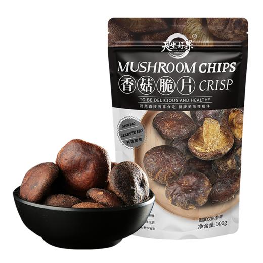 天生好果香菇脆片100克【XPTX】 商品图0