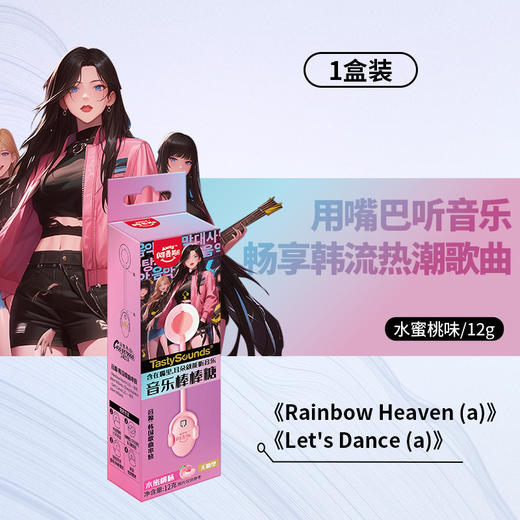 【咬在嘴里，耳朵就能听音乐的棒棒糖~】音乐棒棒糖 儿童零食糖果 水果味会唱歌棒棒糖 喜糖礼品-QQ 商品图13