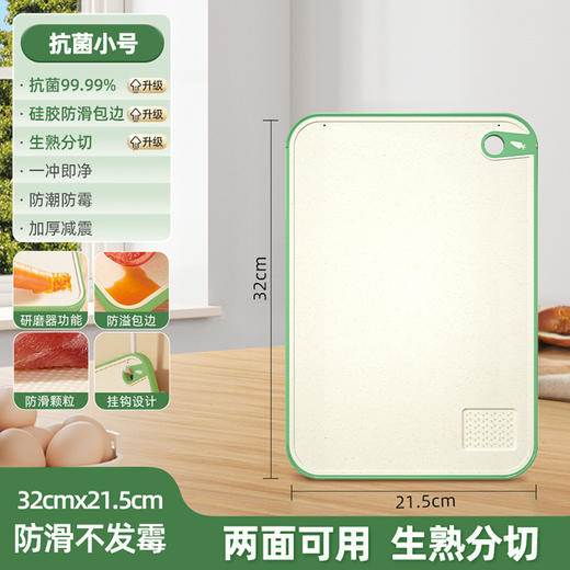 【双面小麦，抗菌菜板！】菜板家用抗菌防霉切菜板 厨房塑料案板 粘板套装 剁骨头防滑砧板双面-QQ 商品图8