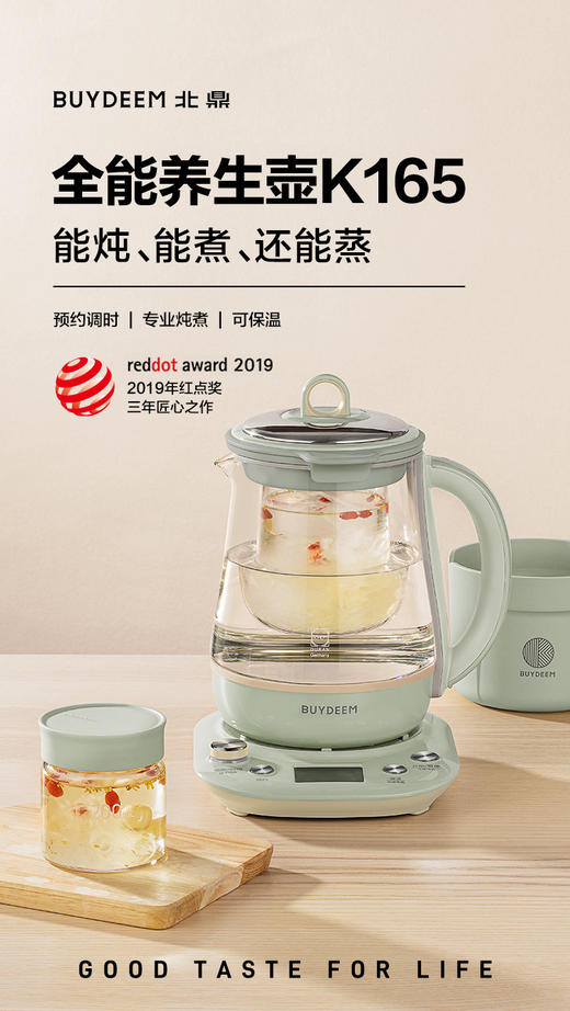 北鼎 Buydeem K165 养生壶 商品图0