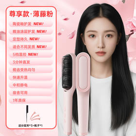 【负离子直发梳！快速直发】直发梳子不伤发直卷两用家用夹板宿舍直板夹便携蓬松直发，公主尊享百变造型。ry