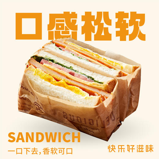 奥尔良鸡蛋三明治 商品图0
