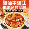 【39任选10件】低脂麻辣火锅底料50g*2袋 商品缩略图2