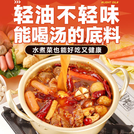 【39任选10件】低脂麻辣火锅底料50g*2袋 商品图2
