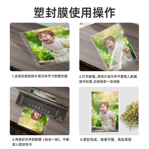 绘威6寸 7丝 文件过塑机塑封机膜过塑纸 照片过塑膜 优质专用护卡膜/塑封膜 100张/包 70厚度 商品图2