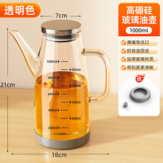 【防挂油回流，出油顺畅不浪费】玻璃油壶 厨房家用油瓶 酱油醋调料 便捷油的容器 不挂油不锈钢大油罐-QQ 商品图5