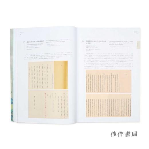 【台版现货】順風相送：院藏清代海洋史料特展 / 顺风相送：院藏清代海洋史料特展 商品图2