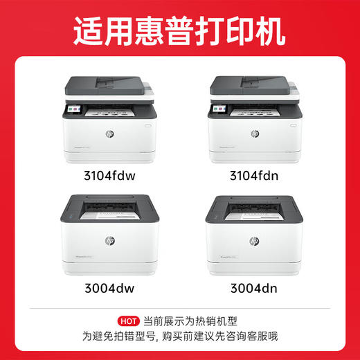 绘威146a硒鼓 146x适用惠普3104fdw硒鼓 3104fdn 3004dw墨盒 3004dn打印机粉盒 w1460a硒鼓墨粉 大容量带芯片 商品图1