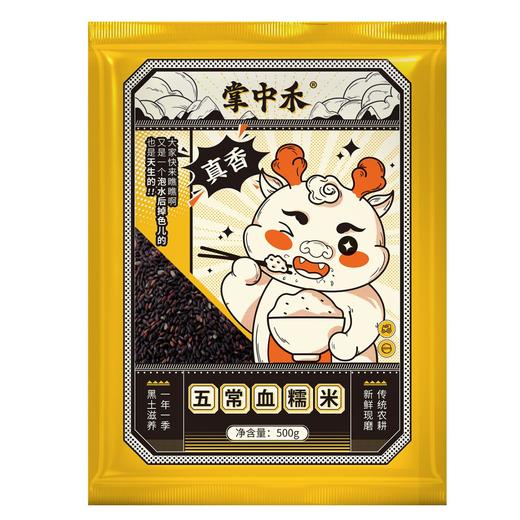 「9.9到手！一年一季」东北黑米500g一袋血糯米1斤3斤5斤紫糯米新米奶茶小料甜品粮油米面 商品图3