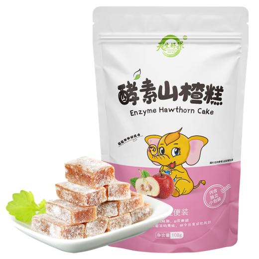 天生好果酵素山楂糕108克*2包【XPTX】 商品图5
