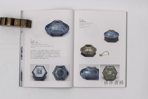 【台版现货】若水澄華：院藏玻璃文物特展 / 若水澄华：院藏玻璃文物特展 商品图4