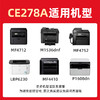 绘威ce278a硒鼓适惠普p1566 m1536dnf P1560 P1606dn打印机硒鼓墨盒佳能mf4712 4752 L150 6230dn硒鼓crg328硒鼓 商品缩略图7