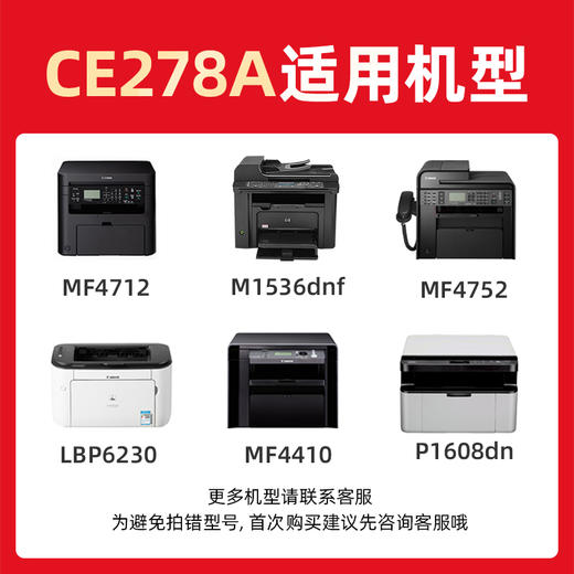 绘威ce278a硒鼓适惠普p1566 m1536dnf P1560 P1606dn打印机硒鼓墨盒佳能mf4712 4752 L150 6230dn硒鼓crg328硒鼓 商品图7