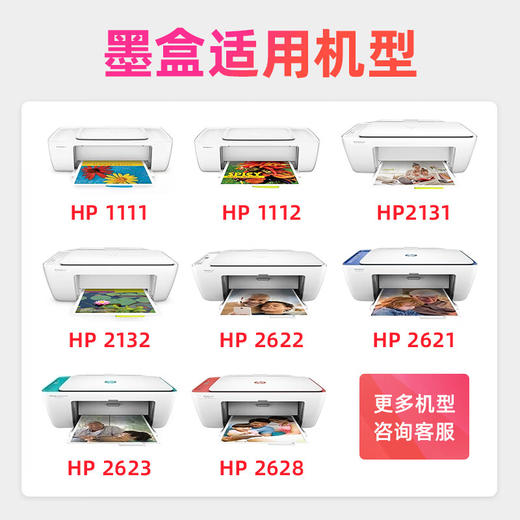 绘威803XXL墨盒黑彩色升级可加墨 适用惠普HP Deskjet 1111 1112 2130 2131 2132 2623 2621 2622打印机墨盒 商品图3