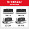 绘威DLS-620K色带架 适用得力Deli DE-620K DE-628K DL-625K DL-930K 针式打印机色带架 商品缩略图1