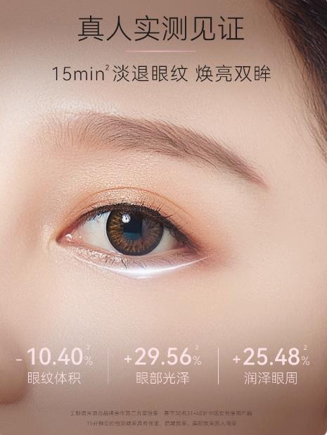 欧菲姿晶钻花妍菁春紧致眼霜淡化紧致细纹眼部保湿精华 商品图3