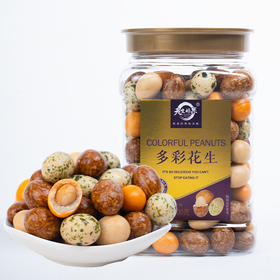 天生好果多彩花生300克【XPTX】