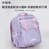 【云朵3.0轻盈版】卡拉羊小学生减负云朵书包 巴洛克CX2249+CX2732 商品缩略图7