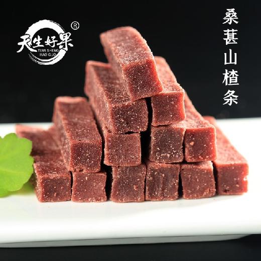 天生好果罐装桑葚山楂条500克【XPTX】 商品图6
