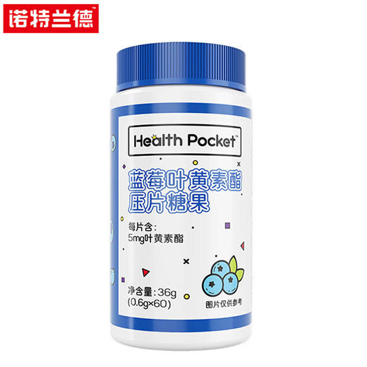 诺特兰德 叶黄素酯咀嚼片+烟酸咀嚼片+多种维生素B族片+VD钙 商品图1