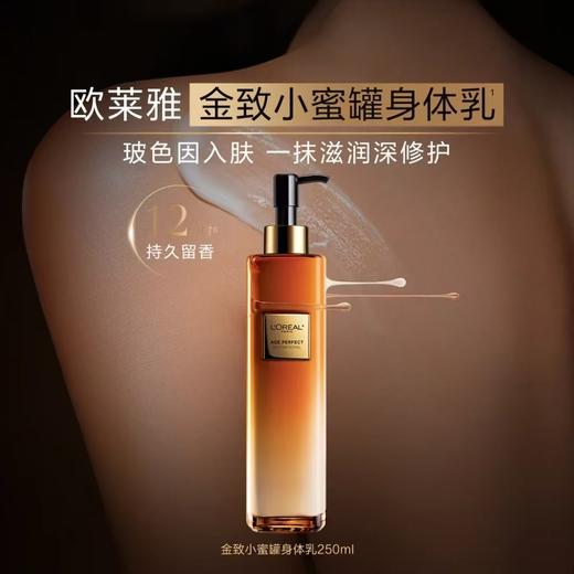 欧莱雅身体乳 商品图3