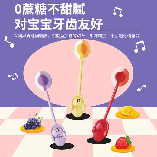 【咬在嘴里，耳朵就能听音乐的棒棒糖~】音乐棒棒糖 儿童零食糖果 水果味会唱歌棒棒糖 喜糖礼品-QQ 商品图1
