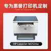 绘威M232dw专用硒鼓粉盒适用惠普HP LaserJet MFP M232dw墨粉盒 跃系列M232dw打印机专用硒鼓墨盒 商品缩略图1