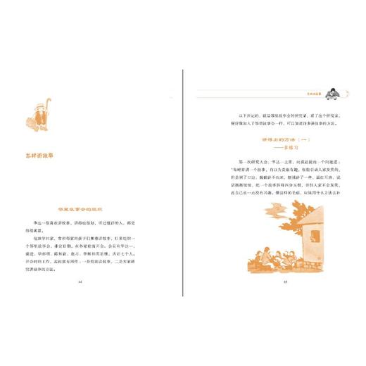 如何学语文-叶圣陶 商品图3