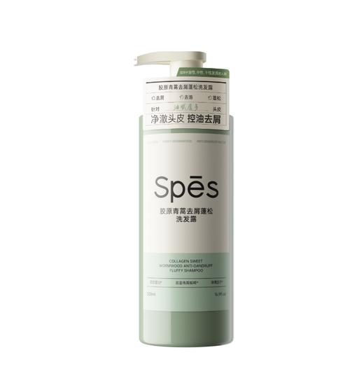 Spēs诗裴丝胶原青蒿去屑蓬松洗发露500ml 商品图0