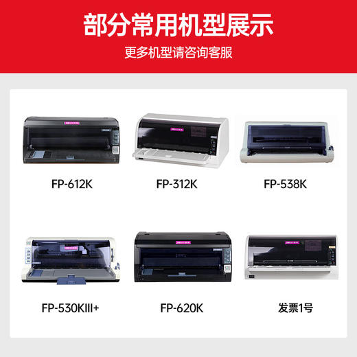 绘威JMR130色带架适用映美fp630k 612k 530kiii 620k 312k 538k 501k 319k打印机发票一号2号3号 商品图1