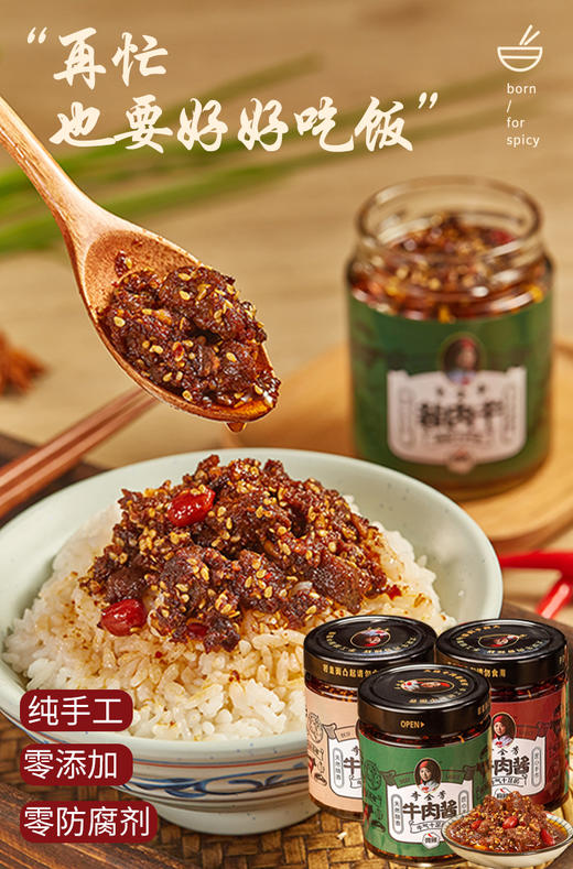 纯手工 零添加 | 李金芳牛肉酱/佐餐 拌面 清真食品 食材调味 原味/微辣/麻辣 3口味 200g/瓶 商品图1