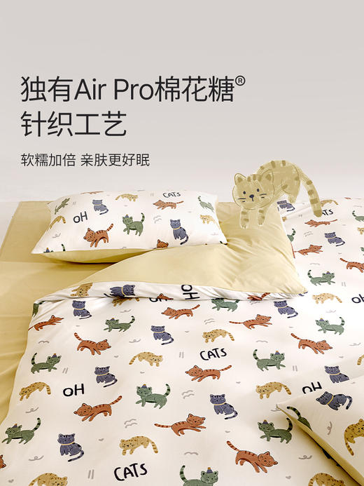 艾美家棉花糖套件母婴级床上用品三/四件套主卧次卧成人儿童通用 2.0 商品图1