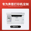 绘威M6506硒鼓 适用奔图 M6506N粉盒 M6506NW墨盒  PANTUM打印机【上机即用 2000页】易加粉硒鼓 商品缩略图1