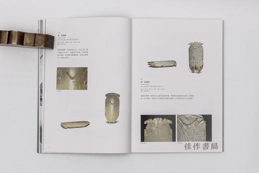 【台版现货】若水澄華：院藏玻璃文物特展 / 若水澄华：院藏玻璃文物特展 商品图3