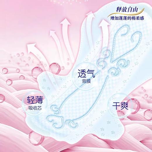 大王elis爱璐茜光羽奢适极薄夜用卫生巾 290mm 12片 商品图3