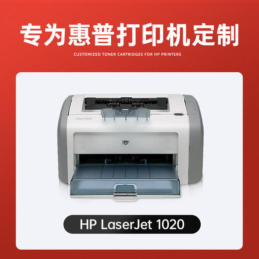 绘威1020 plus硒鼓适用惠普1020 plus硒鼓HP LaserJet 1020 plus硒鼓打印机专用硒鼓 墨粉盒 墨盒加大容量畅印版 商品图3