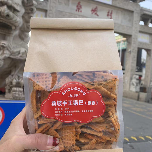 友伊桑坡手工锅巴500g/袋 焦作孟州特产代购 爆款网红麻辣豆香锅巴 商品图2