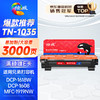 绘威TN1035易加粉粉盒 适用兄弟dcp-1608硒鼓dcp1618W墨盒 mfc1919nw HL1208 1218W 1813 1819 打印机墨粉盒 商品缩略图0