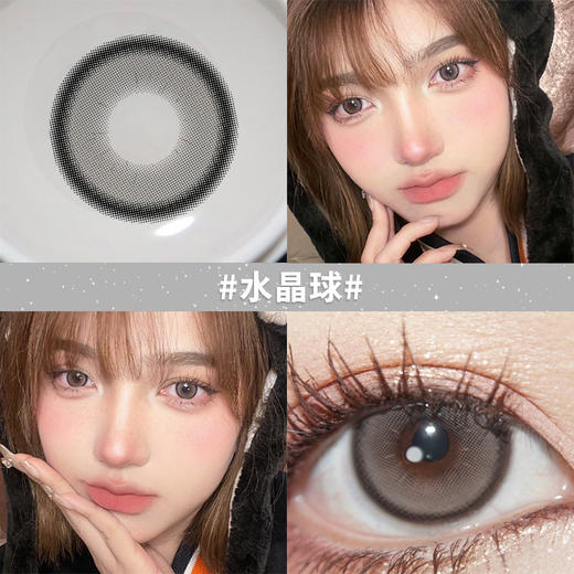 新品【水晶球】14.0小直径半年抛美瞳1片装 商品图1