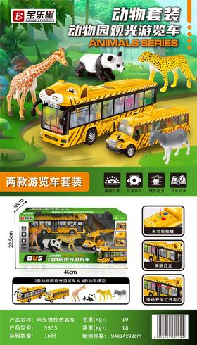 充值3k-动物园观光车