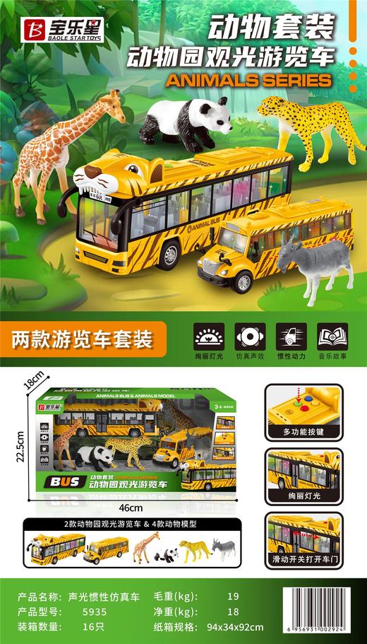 充值3k-动物园观光车 商品图0