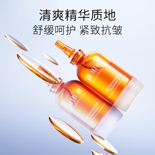 鄭明明重组胶原蛋白苹果细胞精华液15ml*1瓶 商品图3