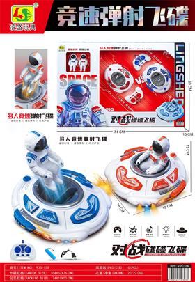 充值5k-竞速弹射飞碟