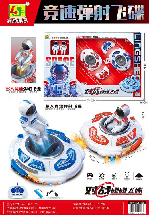 充值5k-竞速弹射飞碟 商品图0