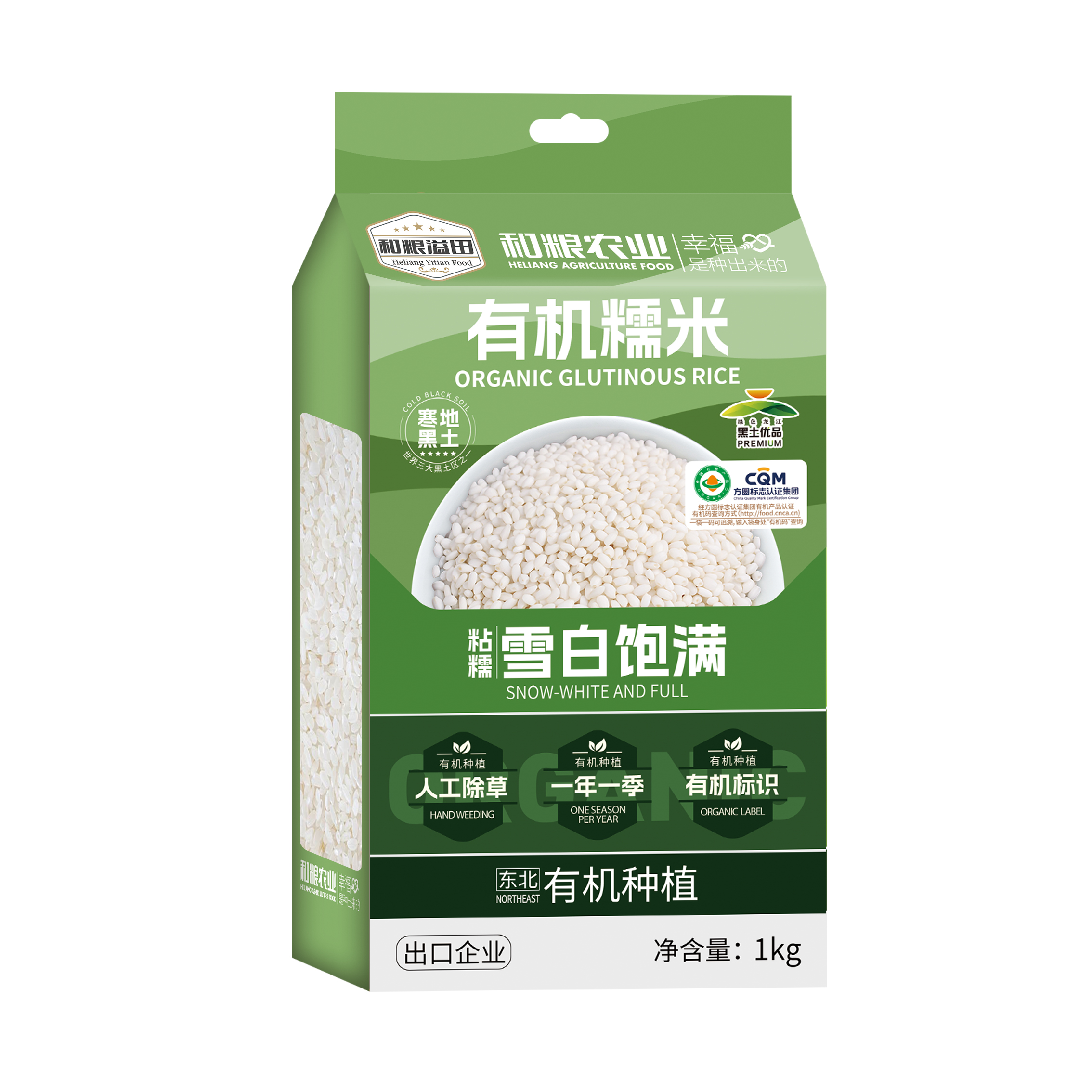 溢田有机糯米1kg