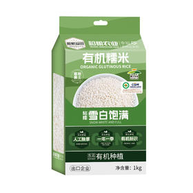 溢田有机糯米1kg