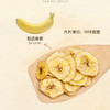 天生好果香蕉脆片120克*3包【XPTX】 商品缩略图3