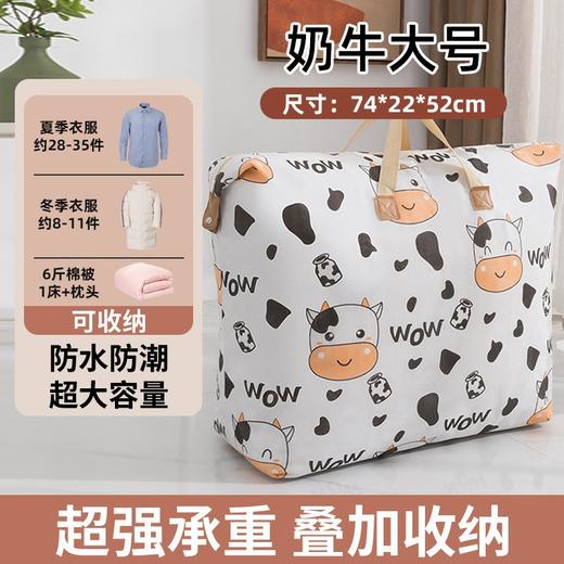 【生活琐碎！一袋搞定】被子收纳袋子衣物大号大容量行李袋棉被防水防潮幼儿园学生棉被袋。ry 商品图7