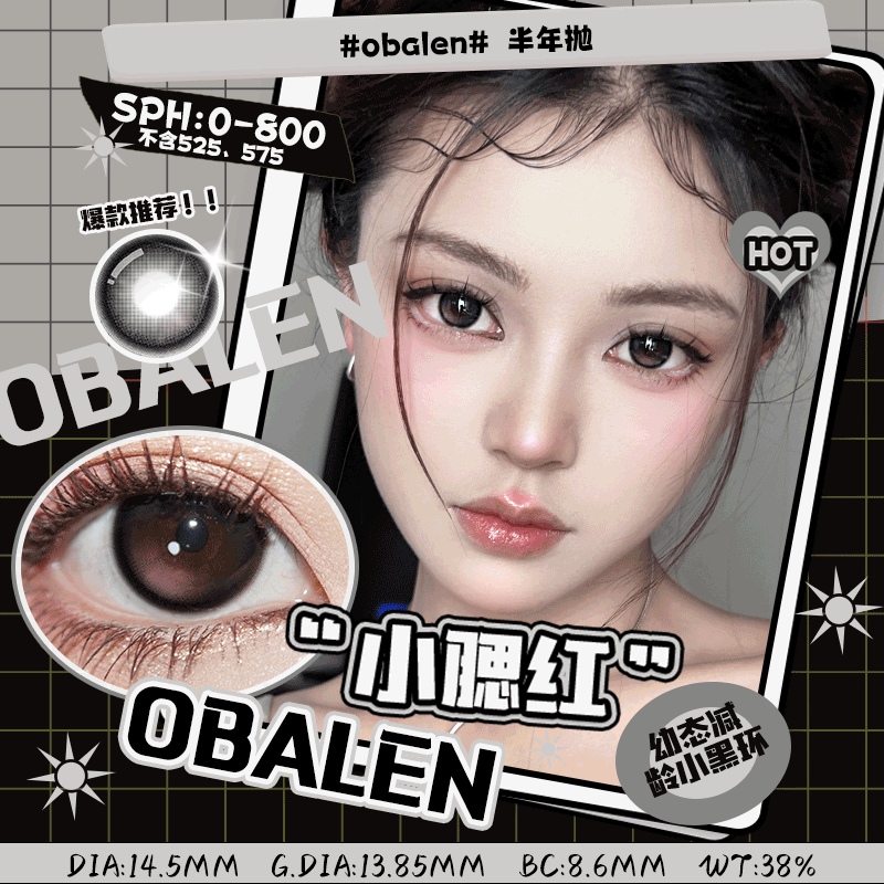 obalen 小腮红