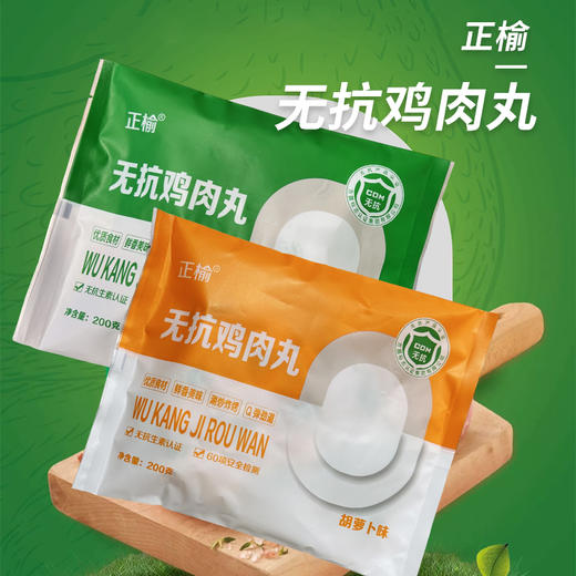 正大-无抗菠菜海苔味I 胡萝卜味鸡肉丸200g 商品图0